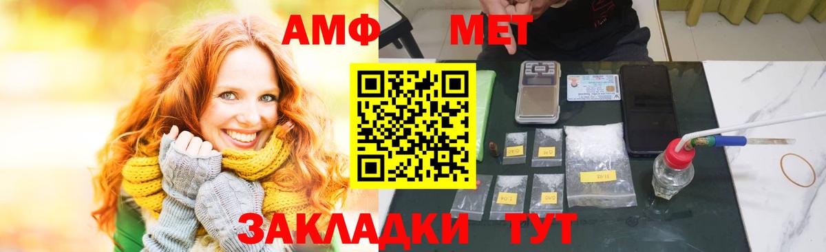 Amphetamine Premium  Вход с VPN  АМФЕТАМИН  Новокубанск 