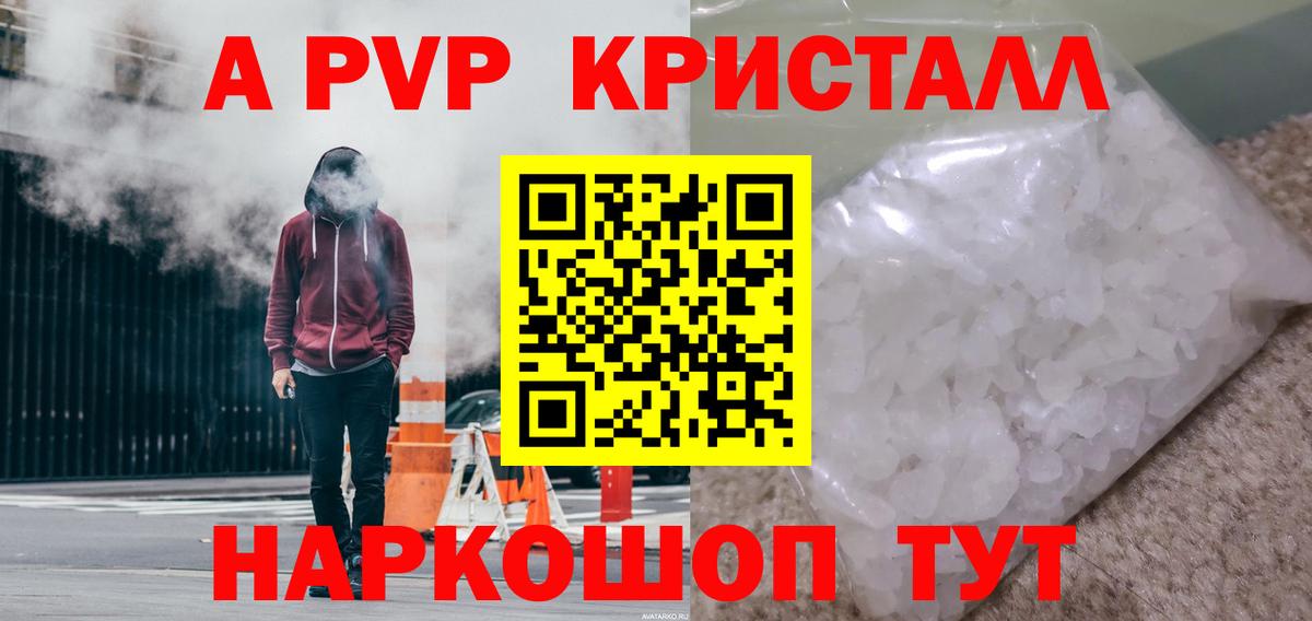APVP VHQ Новокубанск
