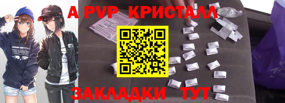Alfa_PVP СК  А ПВП крисы CK  Вход с VPN  Alpha-PVP СК КРИС  Новокубанск 