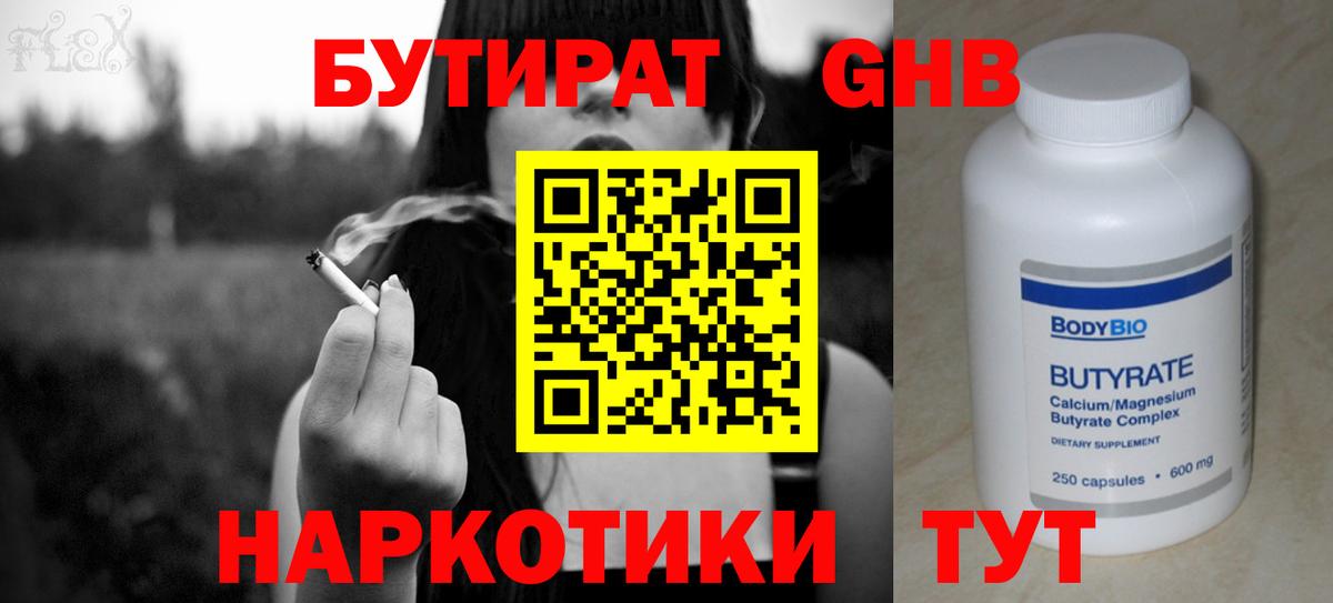 БУТИРАТ оксана  Вход с VPN  Новокубанск 