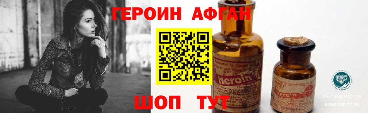 Новокубанск  Героин гречка  Вход с VPN 