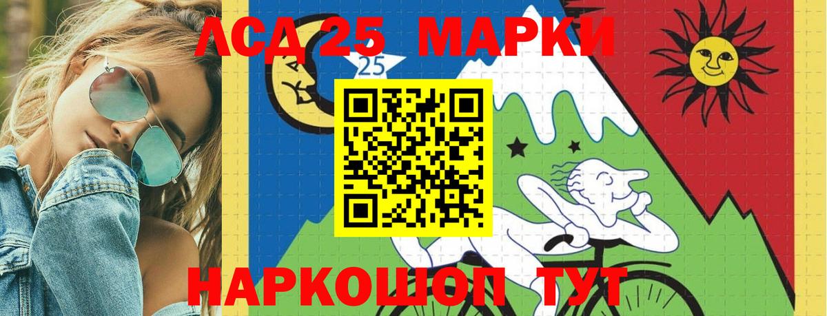LSD-25 экстази кислота Новокубанск