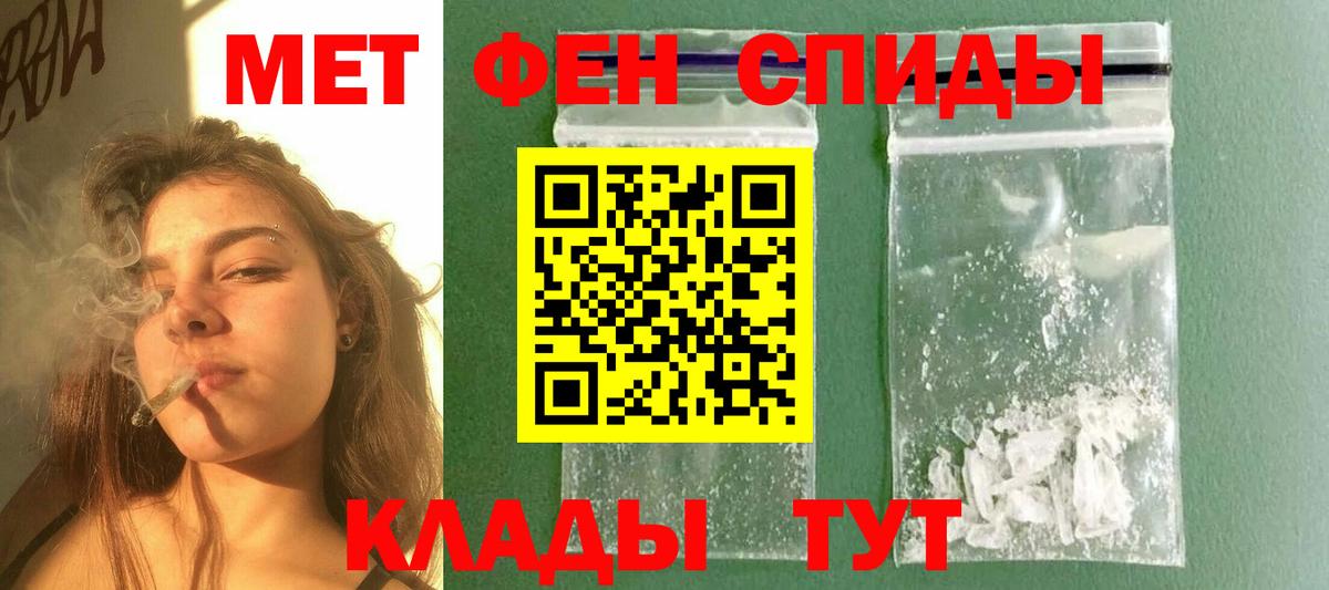 Первитин мет Новокубанск