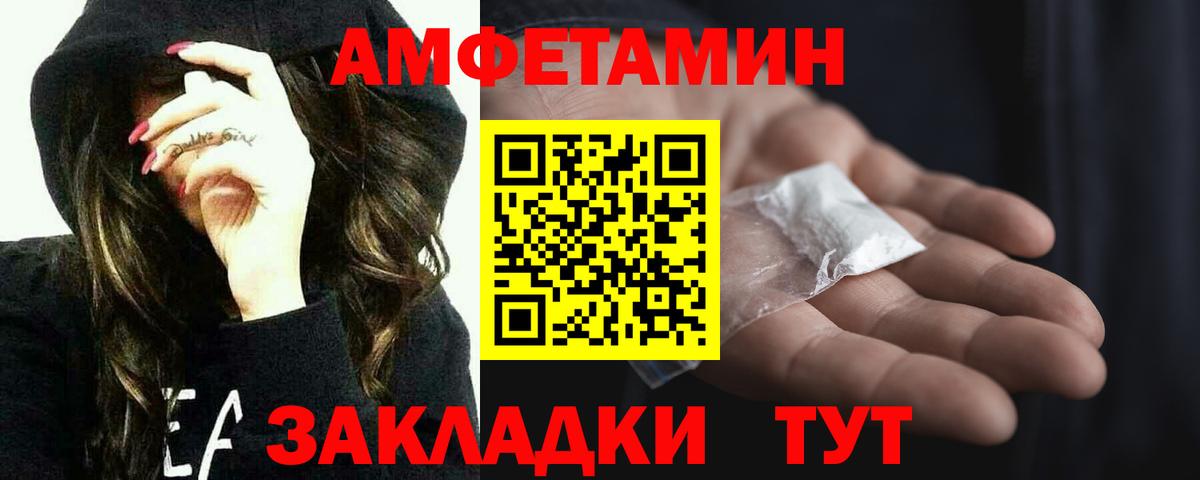 Новокубанск  МЕТАМФЕТАМИН кристалл  Первитин  Вход с VPN 