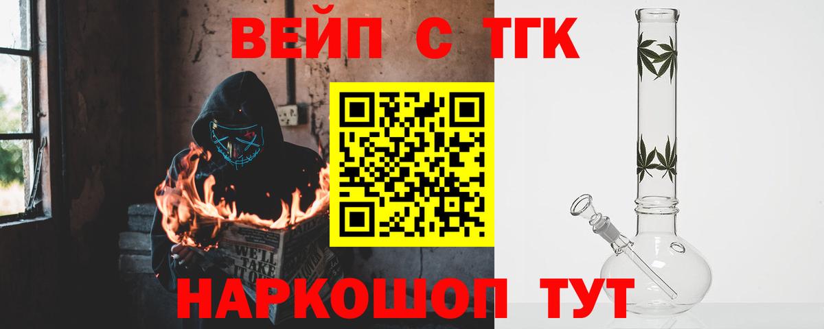Дистиллят ТГК гашишное масло Новокубанск