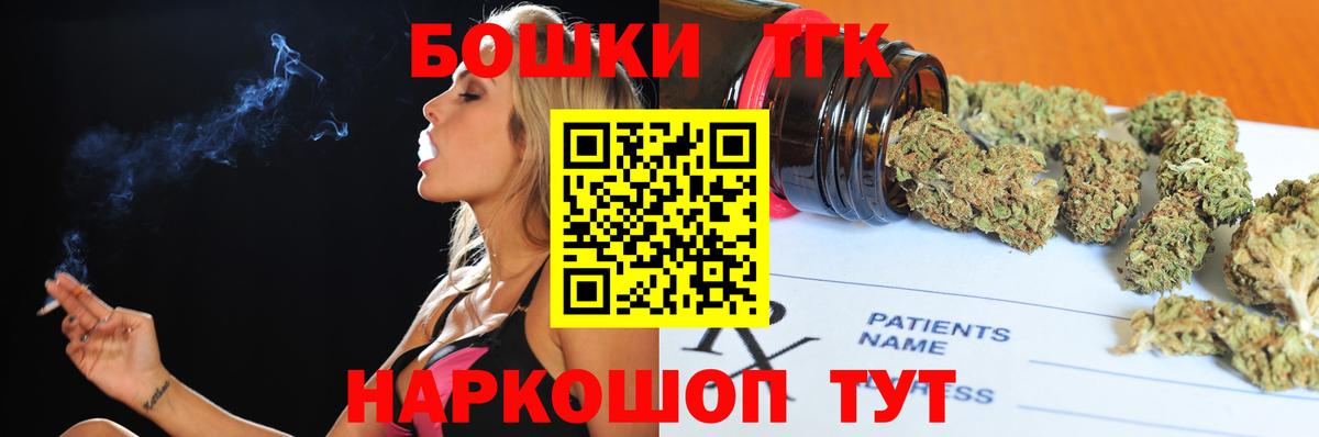 Шишки марихуана Amnesia  Вход с VPN  Каннабис THC 21%  Конопля марихуана  Новокубанск 