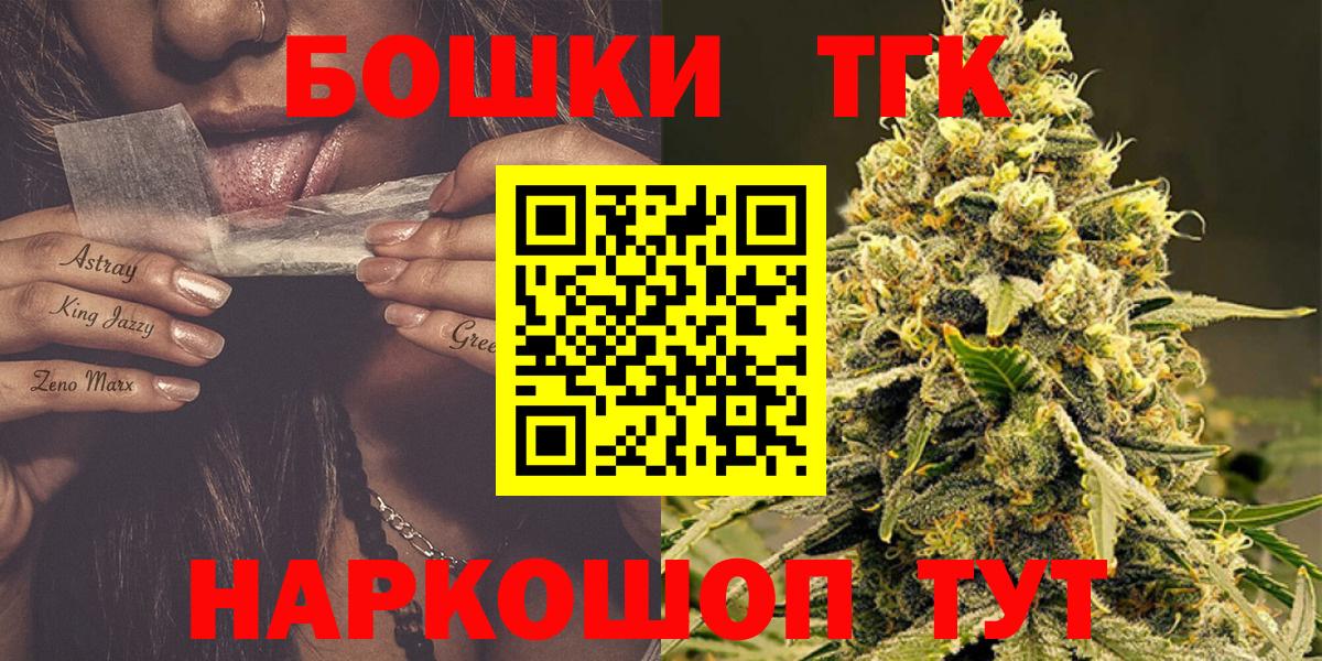 Бошки Шишки Bruce Banner Новокубанск